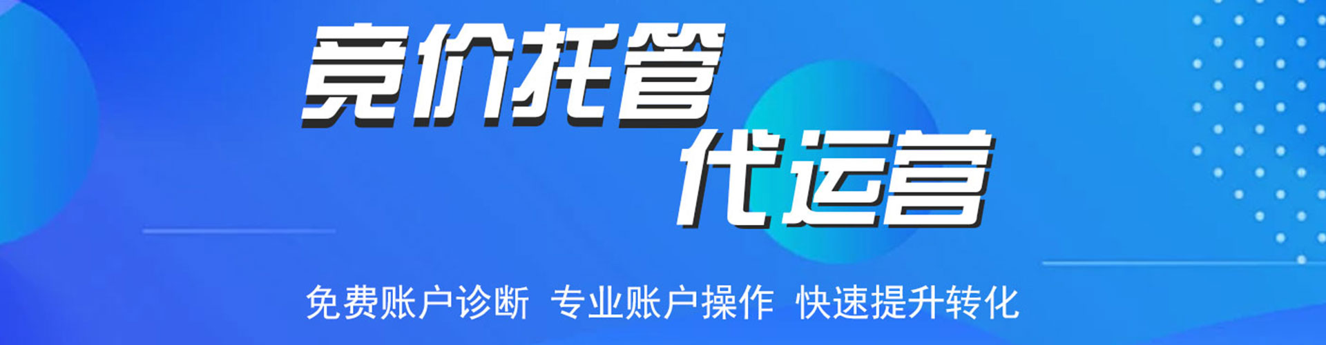 渠县sem竞价员